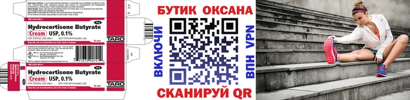 БУТИРАТ 1.4BDO  Мценск 