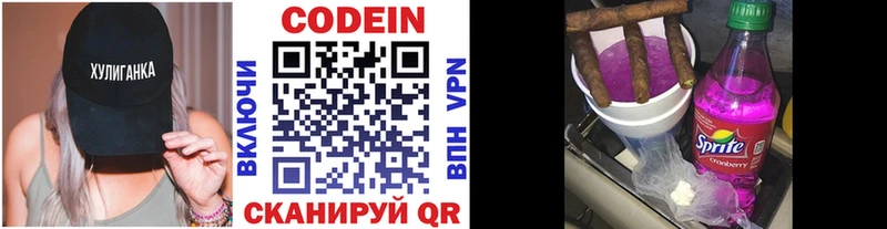 Кодеин напиток Lean (лин)  купить  цена  Мценск 
