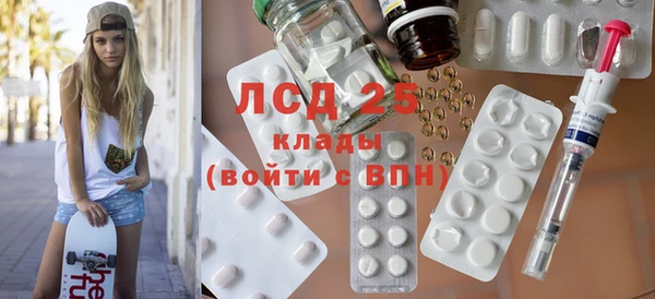 мескалин Слюдянка