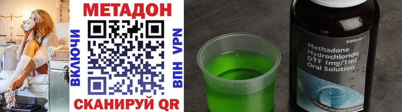 МЕТАДОН methadone  цена   Мценск 